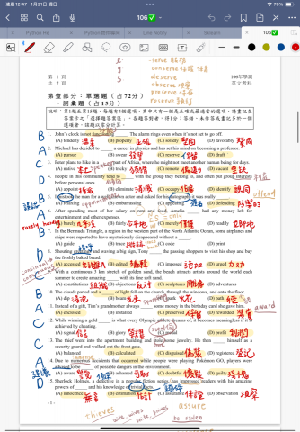 王資婷｜宜蘭縣教學 - 