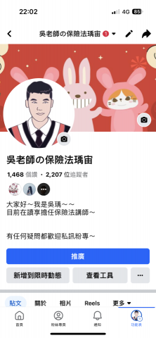 吳永傑 - 法律粉絲專頁-定時更新法律、經濟、政治等與公民科目相關資訊