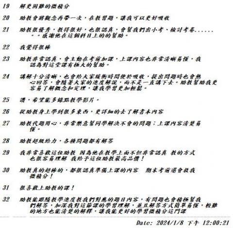 Steven - 學生評價 - 02