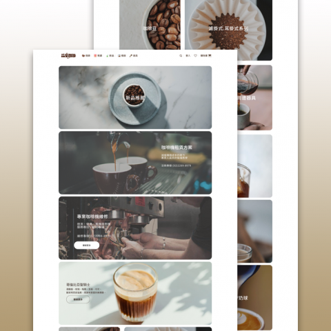 左撇子網路科技 - 品皇實業有限公司
