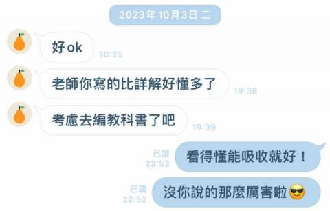 吳威儒 - 指導成功高三學生數學