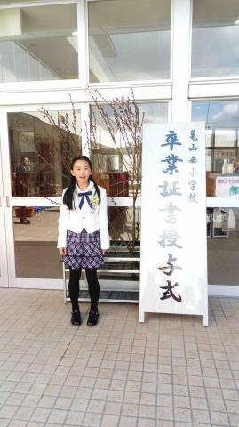 yusi - 國小畢業於日本的龜山西小學校