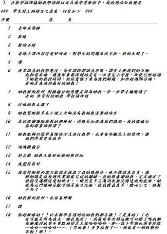 Steven - 學生評價 - 01