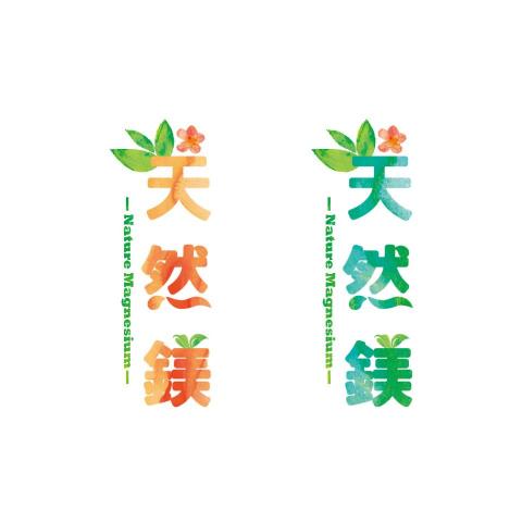 多角行銷設計 -  多角行銷設計 -