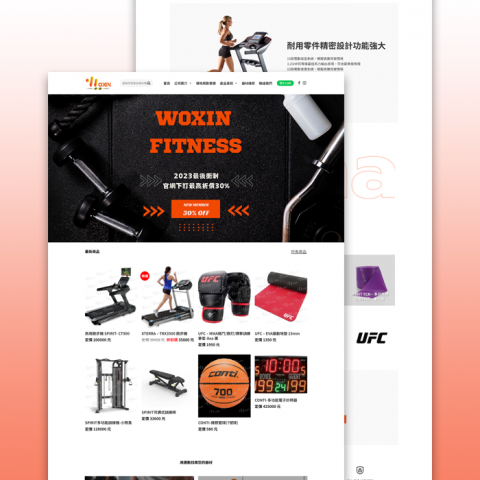 左撇子網路科技 - 薪動健康科技有限公司