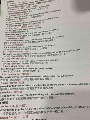 王資婷｜宜蘭縣教學 - 