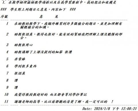 Steven - 學生評價 - 03
