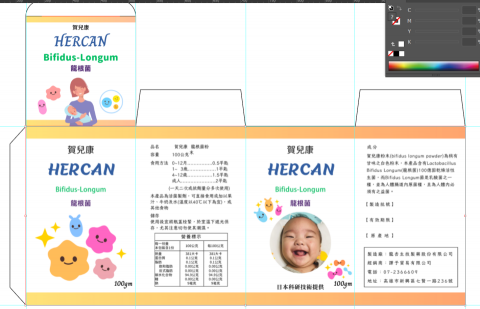 創藝空間 - 20240119-賀兒康益生菌外盒設計