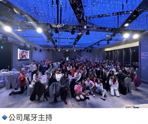 Gloria 靖容 - 公司尾牙主持