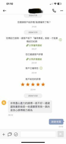 聖欣地板 - 感謝業主支持