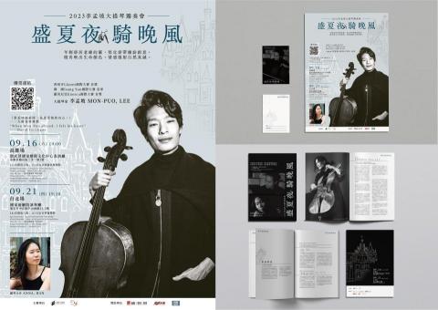 溯設計工作室 SU Studio - 【音樂會設計】2023年李孟坡大提琴獨奏會 《盛夏夜騎晚風》