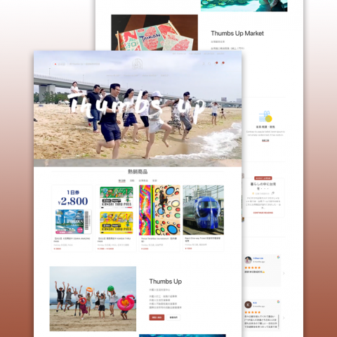 左撇子網路科技 - Thumbs Up 株式会社