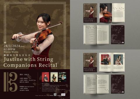 溯設計工作室 SU Studio - 【音樂會設計】2024年樊魏璋琦与琴友音乐会