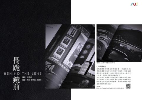 溯設計工作室 SU Studio - 【書籍設計】攝影文字集《長跪鏡前》