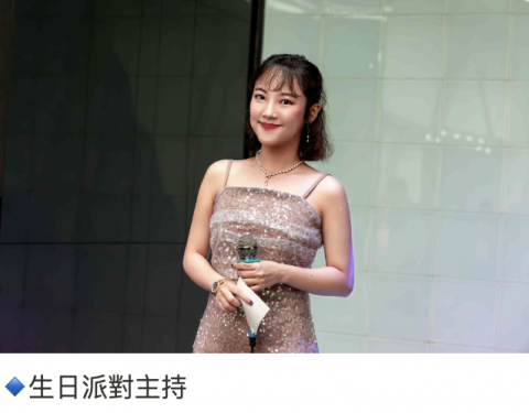 Gloria 靖容 - 派對主持