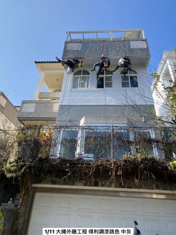 大繩外牆防水工程 - 透天別墅外牆調色防水工程