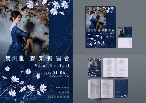 溯設計工作室 SU Studio - 【音樂會設計】2023年樊洪雅聲樂獨唱會