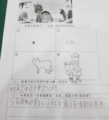 許博欽 - 動畫《不滅的你 》探討生命議題