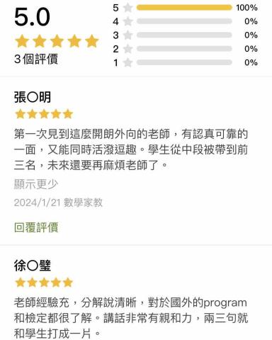 私立&國際學生的救星 - 