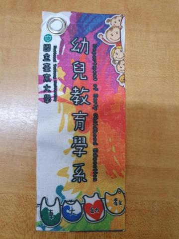 星星老師 - 東大幼教系