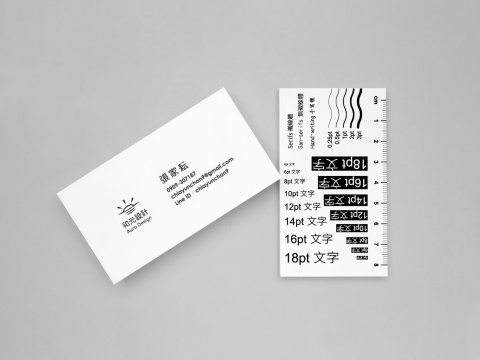 和光設計 - 和光設計名片