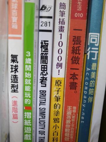 星星老師 - 興趣手作