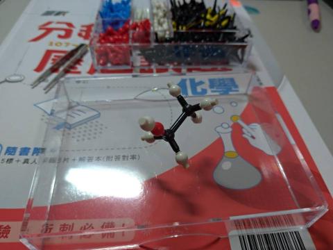 標竿理化教室 - 靈活運用相關教具，如立體化學結構模型