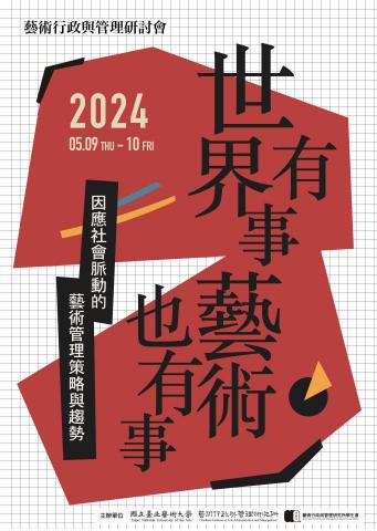 CHEN HSIN YU - 主視覺海報設計