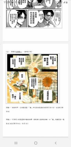 許博欽 - 高中國寫段考自出題：題目方向與2024學測國寫第二大題《縫隙的聯想 》不謀而合