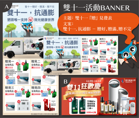 WINTER.PEI - 官網雙十一活動Banner直式、橫式與電商活動圖 WINTER.PEI - 官網雙十一活動Banner直式、橫式與電商活動圖