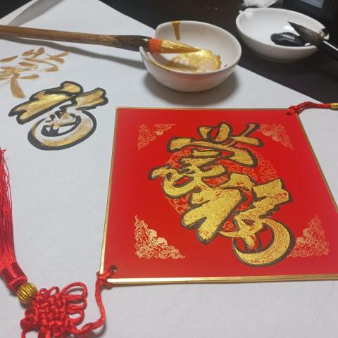 提墨藝術工作坊 - 平安蒙福