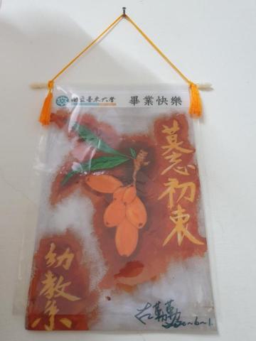 星星老師 - 東大幼教系