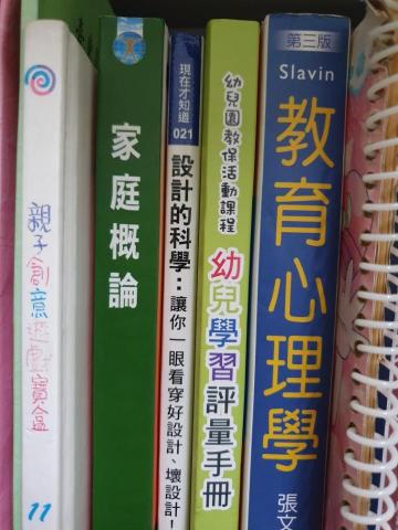 星星老師 - 幼教叢書