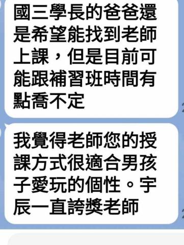 許博欽 - 案例1：孩子從國一不及格，半學期過後已爬升至78分（最高曾達到班二）