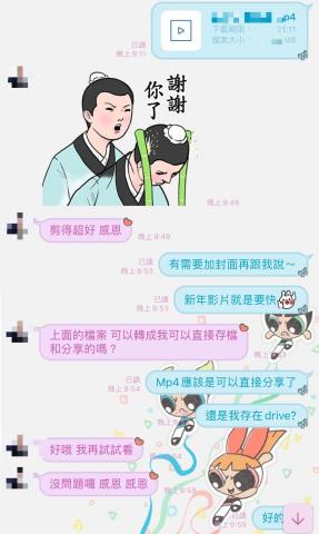 林采萱 - 客戶回饋剪的超好