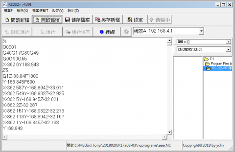 林育洲 - CNC無線傳輸軟體