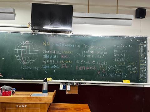 郭琨池（Pool) - 上課板書（高中）