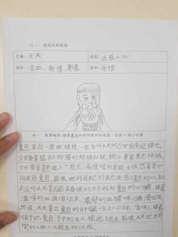 許博欽 - 結合經典動畫《 夏目友人帳》帶領孩子一同創作妖怪故事