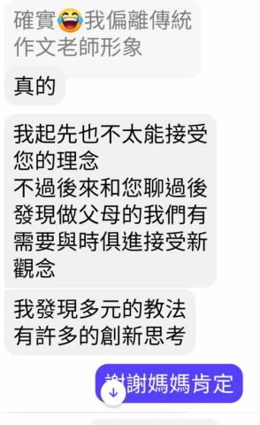 許博欽 - 案例3：教學風格獨樹一幟，家長也認同教學理念