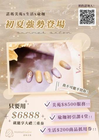 陳思帆 Abey - DM海報設計 陳思帆 Abey - DM海報設計