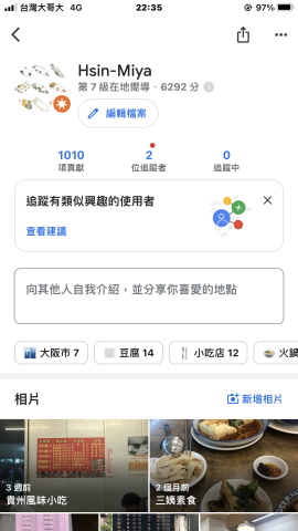 悄悄 - 真人7級嚮導