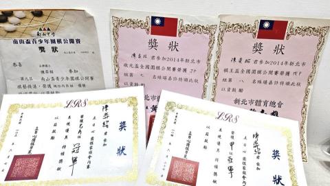 陳弈紹 - 級位獎狀