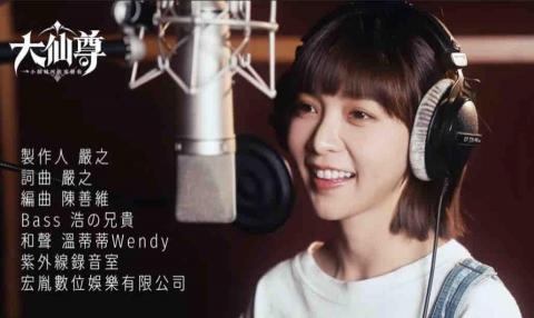 溫蒂蒂 Wendy T. 💗🎵 - 溫妮代言遊戲主題曲和聲製作