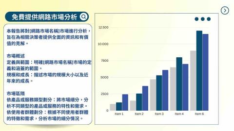 火焰AI數位網路行銷 - 