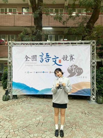 周嘉妤 - 全國語文競賽 參賽代表