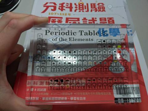 標竿理化教室 - 適時配合實物標本，培養學習情意、提高學習動機