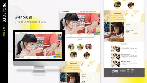 米德數據工作室 - 一頁式網站製作推薦