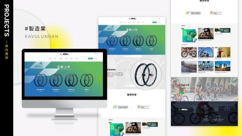 米德數據工作室 - 一頁式網站製作推薦