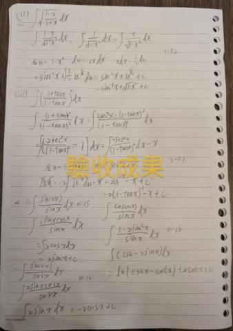 廖士翔 - 成果驗收