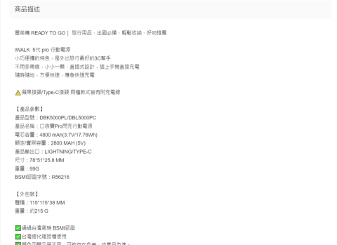 LlZ Liang - 蝦皮商品簡介SEO優化